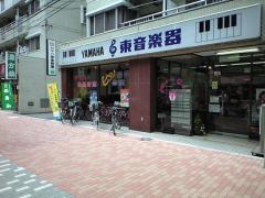 株式会社東音楽器 桜台センター/ピアノ教室写真1