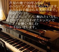 小田ピアノ教室写真1