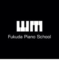 鴻巣市の福田ピアノ教室写真1