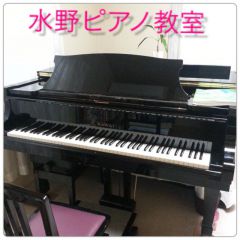 みずのピアノ教室写真1