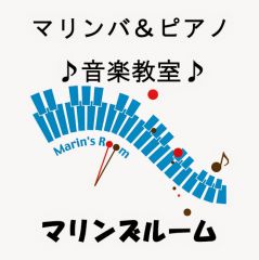 マリンズルーム音楽教室写真1