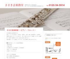 ささき音楽教室<ピアノ・フルート>徳島写真1