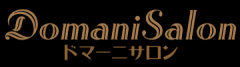 【ドマーニサロン】荻窪にある音楽教室写真1