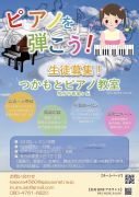 つかもとピアノ教室写真4