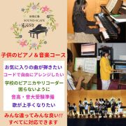 音楽広場Sound-Scape写真3